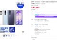 삼성 갤럭시 S26 512GB