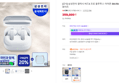 갤럭시 버즈4 프로