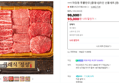 마장동 투뿔한우 클래식