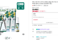 덴티스테 시트러스후레쉬 200g 2개