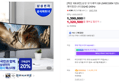 삼성 오디세이 G9 240Hz