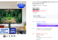 삼성 오디세이 G4 24인치