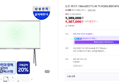 삼성 세리프 55인치 4K TV