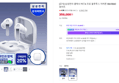 삼성 갤럭시 버즈4 프로