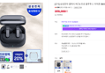 삼성 갤럭시 버즈4 프로