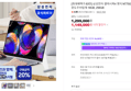 갤럭시북4 엣지 256GB