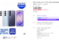 갤럭시 S26 512GB