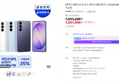 갤럭시 S26 플러스 512GB SM-S947N