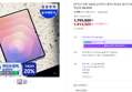 갤럭시탭 S11 울트라 WIFI