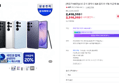 갤럭시 S26 울트라 1TB