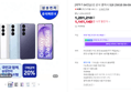 갤럭시 S26 256GB