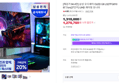 삼성 오디세이 OLED G8 27인치