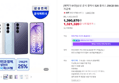 갤럭시 S26+ 256GB