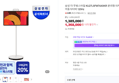 삼성 더 무빙스타일 이동식 TV