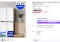 삼성 비스포크 Ai 냉장고 4도어