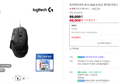 Logitech G502 X 마우스