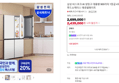 삼성 비스포크 AI 냉장고 900L