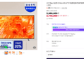 삼성 Neo QLED 85인치 4K