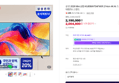삼성 Mini LED 85형 4K TV