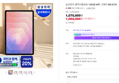 갤럭시탭 S11 128GB