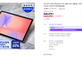 갤럭시탭 S10 라이트 128GB