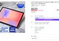 갤럭시탭 S10 라이트 128GB