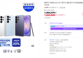 갤럭시 S26 울트라 512GB
