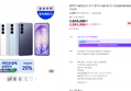 갤럭시 S26 플러스 512GB