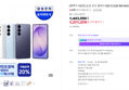 갤럭시 S26 512GB
