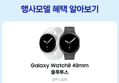 삼성 갤럭시 워치8 40mm
