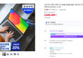 삼성 갤럭시북6 프로 32GB/1TB