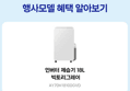 삼성 인버터 제습기 18L