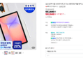 갤럭시탭 S10 라이트