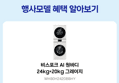 삼성 비스포크 AI 원바디