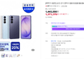 갤럭시 S26 512GB
