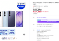 갤럭시 S26 플러스 256GB