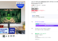 삼성 오디세이 G4 24인치
