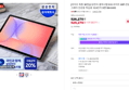 갤럭시탭 S10 라이트 128GB
