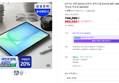 삼성 갤럭시탭 S10 FE 128GB