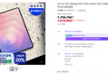 갤럭시탭 S11 울트라 WIFI