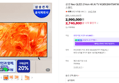 삼성 Neo QLED 85인치 4K AI