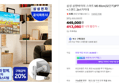 삼성 스탠바이미 Go M5 32인치