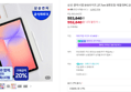 갤럭시탭 S10 라이트