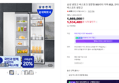 삼성 비스포크 양문형 852L