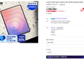 갤럭시탭 S11 울트라 WIFI