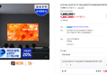 삼성 Neo QLED 65인치