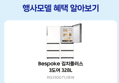 삼성 비스포크 김치냉장고 328L