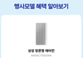 삼성 비스포크 윈도우핏 창문형에어컨