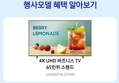 삼성 LH65BEF 65인치 4K
