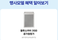 삼성 블루스카이 3100